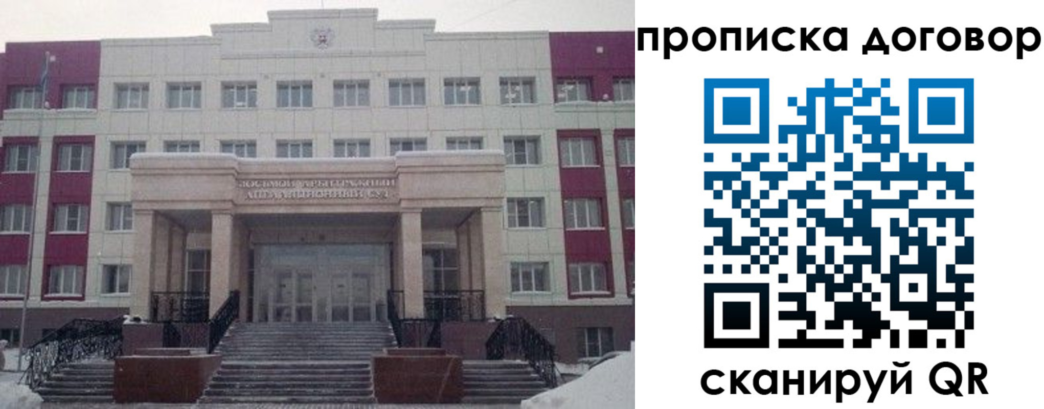 временная регистрация собственник в Кодинске
