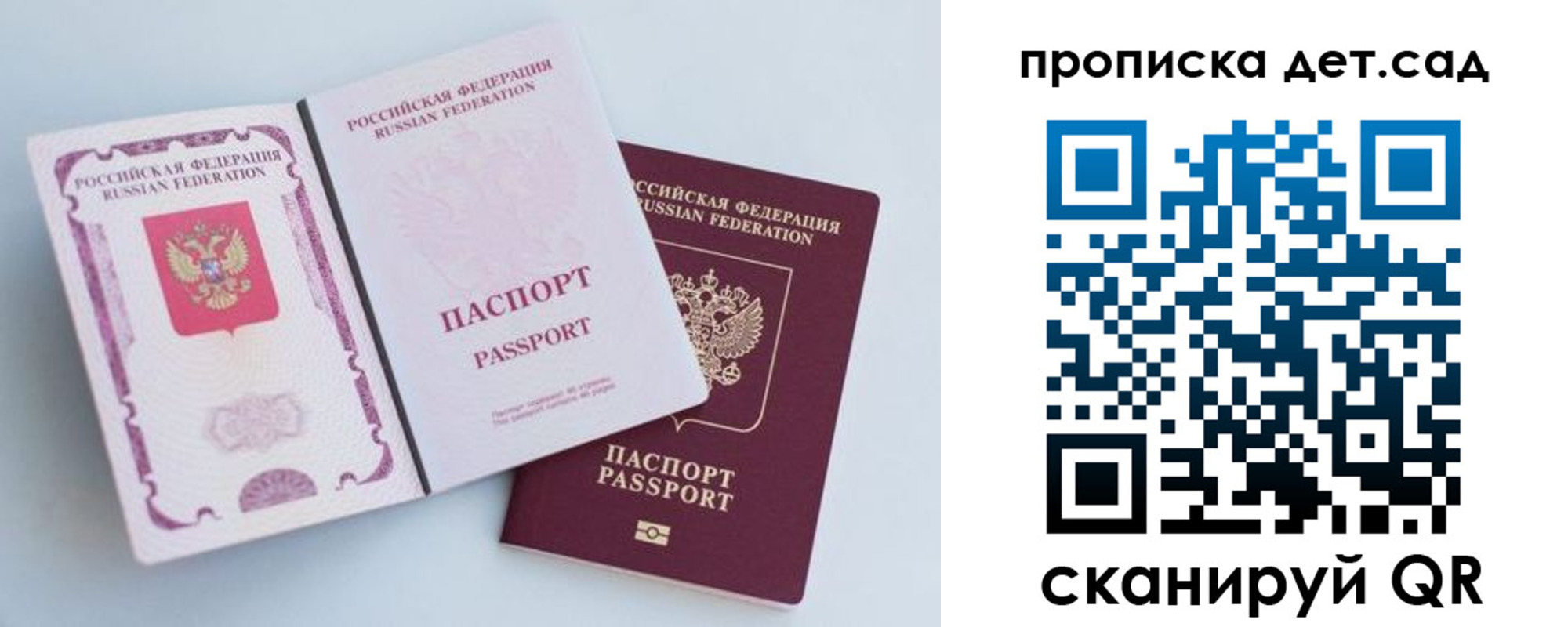 прописка в квартире в Кодинске