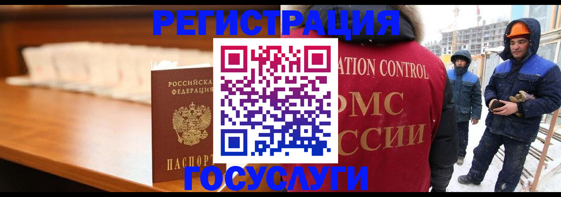 временная регистрация гарантия в Кодинске