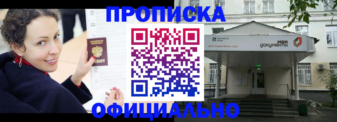временная регистрация для всех в Кодинске