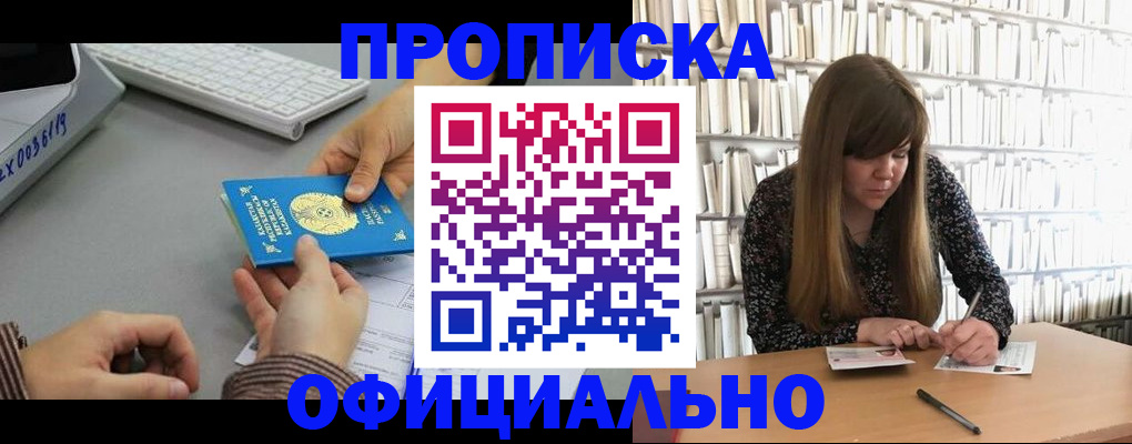 временная регистрация гарантия в Кодинске